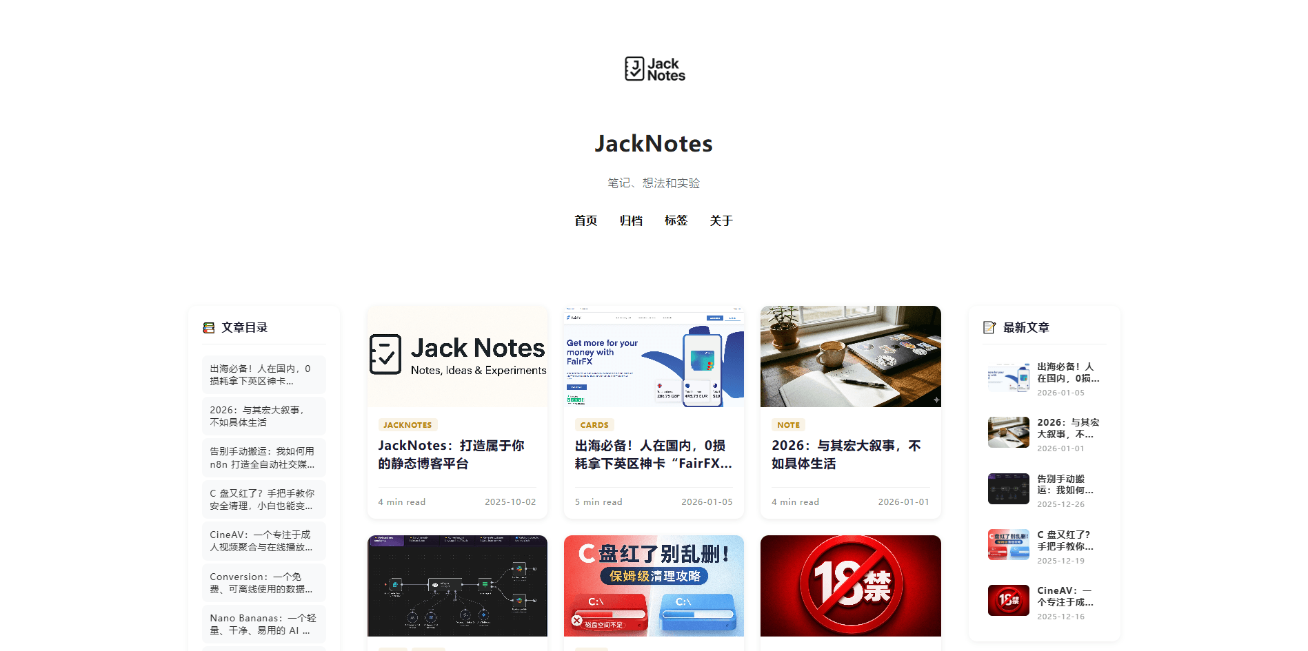 JackNotes Blog